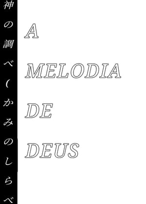 A Melodia De Deus